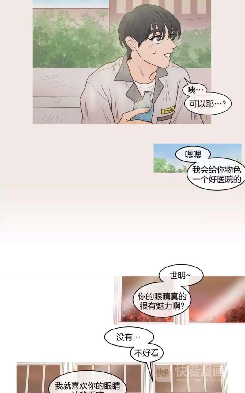 约han也不容易啊/你是我的copycat[耽美]韩漫全集-第56-63话无删减无遮挡章节图片 