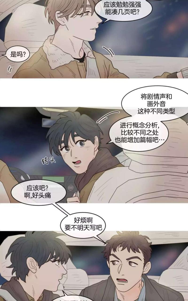 约han也不容易啊/你是我的copycat[耽美]韩漫全集-第56-63话无删减无遮挡章节图片 