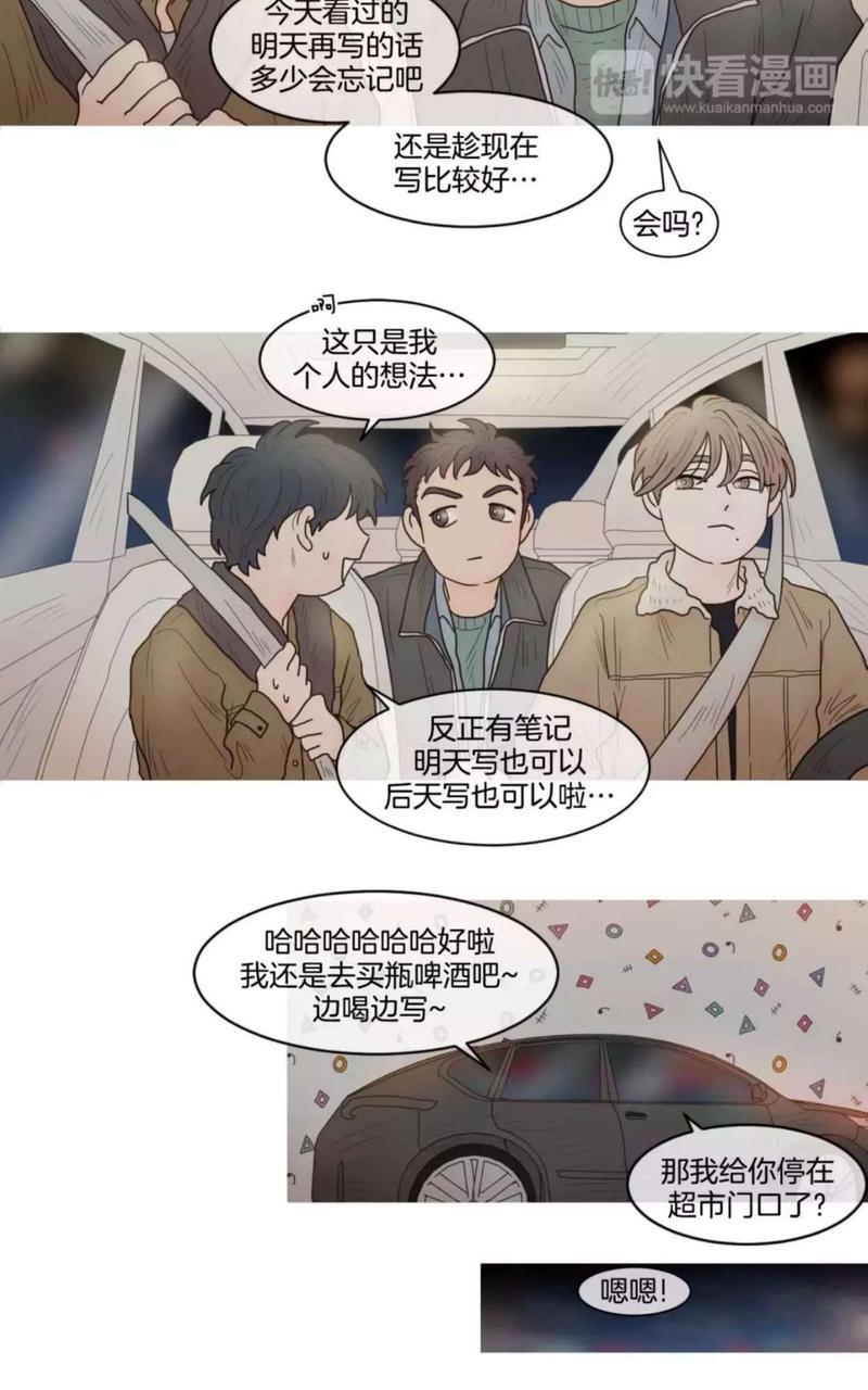 约han也不容易啊/你是我的copycat[耽美]韩漫全集-第56-63话无删减无遮挡章节图片 