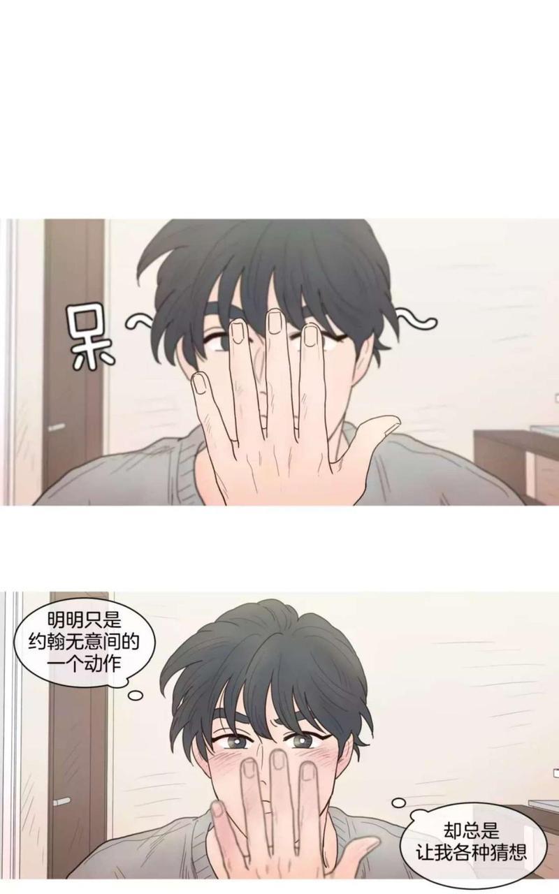 约han也不容易啊/你是我的copycat[耽美]韩漫全集-第56-63话无删减无遮挡章节图片 