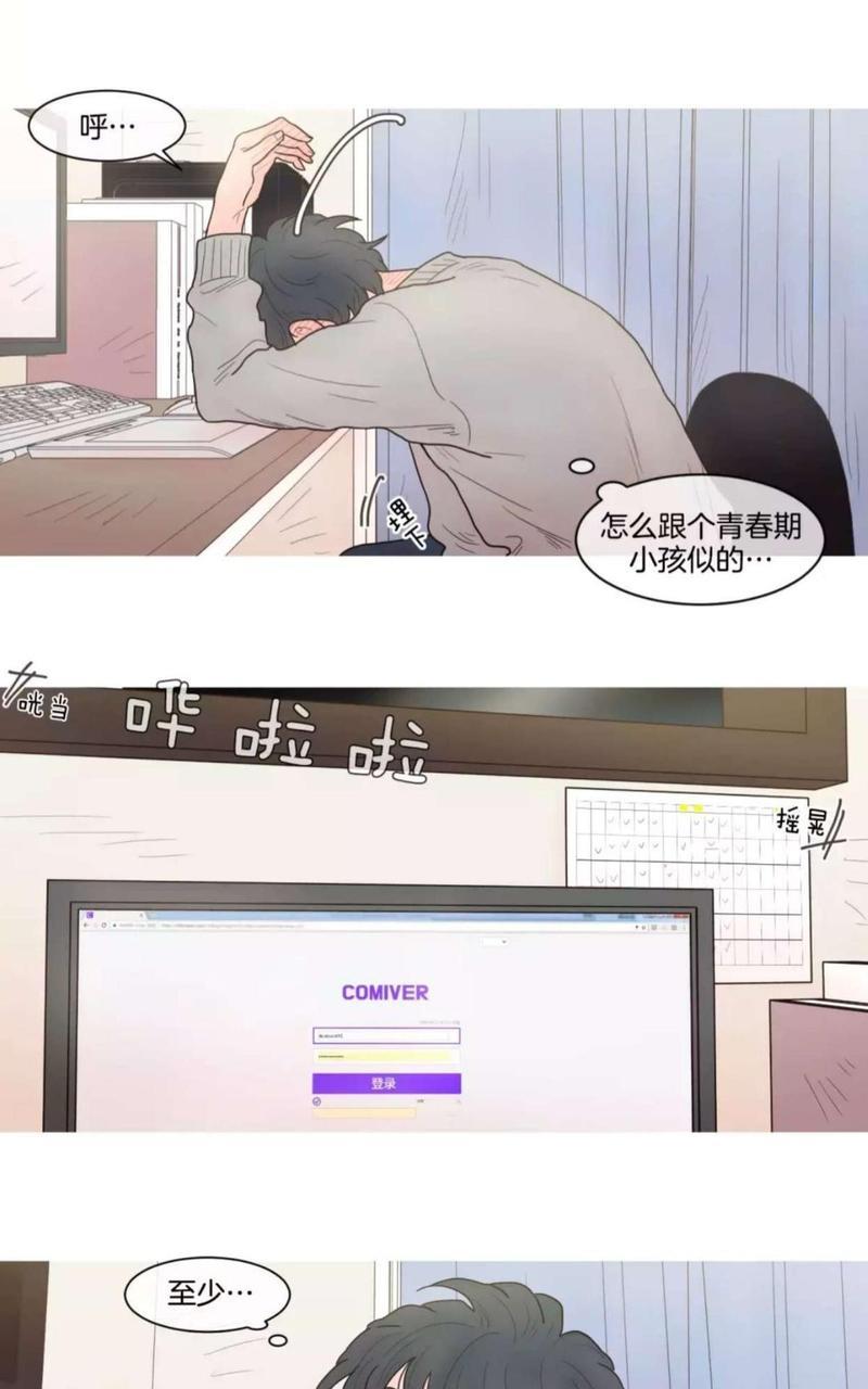 约han也不容易啊/你是我的copycat[耽美]韩漫全集-第56-63话无删减无遮挡章节图片 