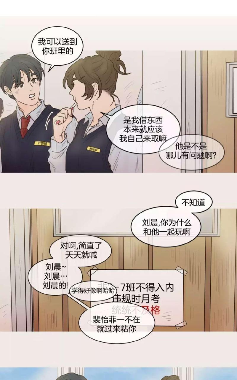 约han也不容易啊/你是我的copycat[耽美]韩漫全集-第56-63话无删减无遮挡章节图片 