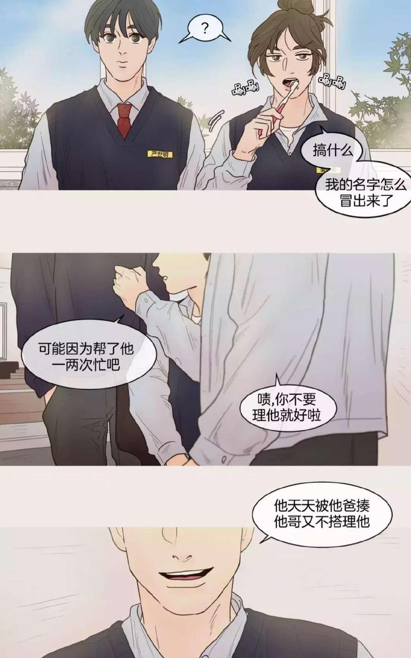 约han也不容易啊/你是我的copycat[耽美]韩漫全集-第56-63话无删减无遮挡章节图片 