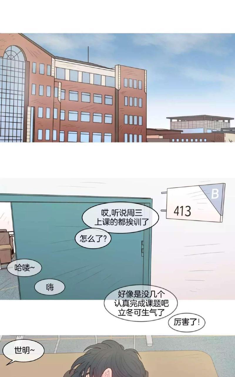 约han也不容易啊/你是我的copycat[耽美]韩漫全集-第64-70话无删减无遮挡章节图片 