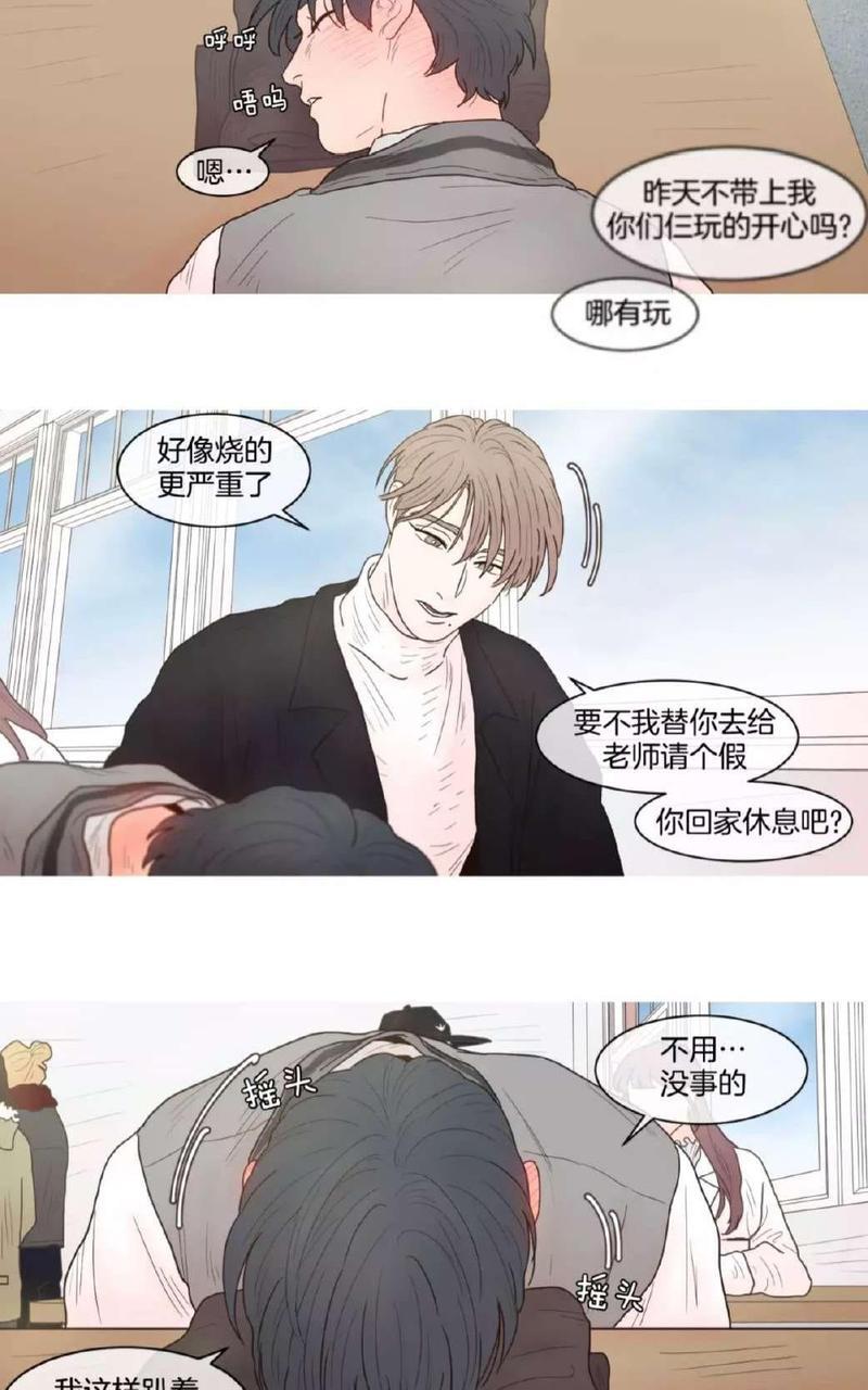 约han也不容易啊/你是我的copycat[耽美]韩漫全集-第64-70话无删减无遮挡章节图片 