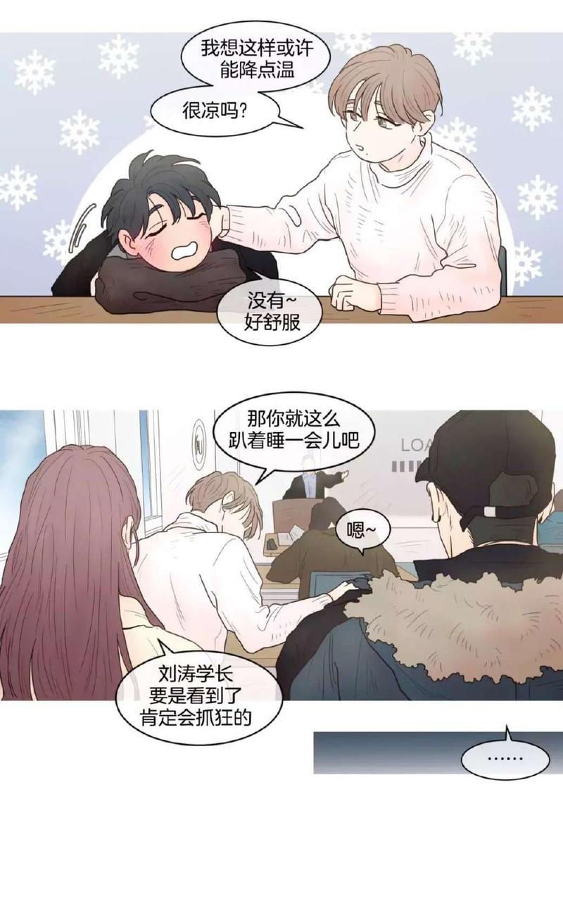 约han也不容易啊/你是我的copycat[耽美]韩漫全集-第64-70话无删减无遮挡章节图片 