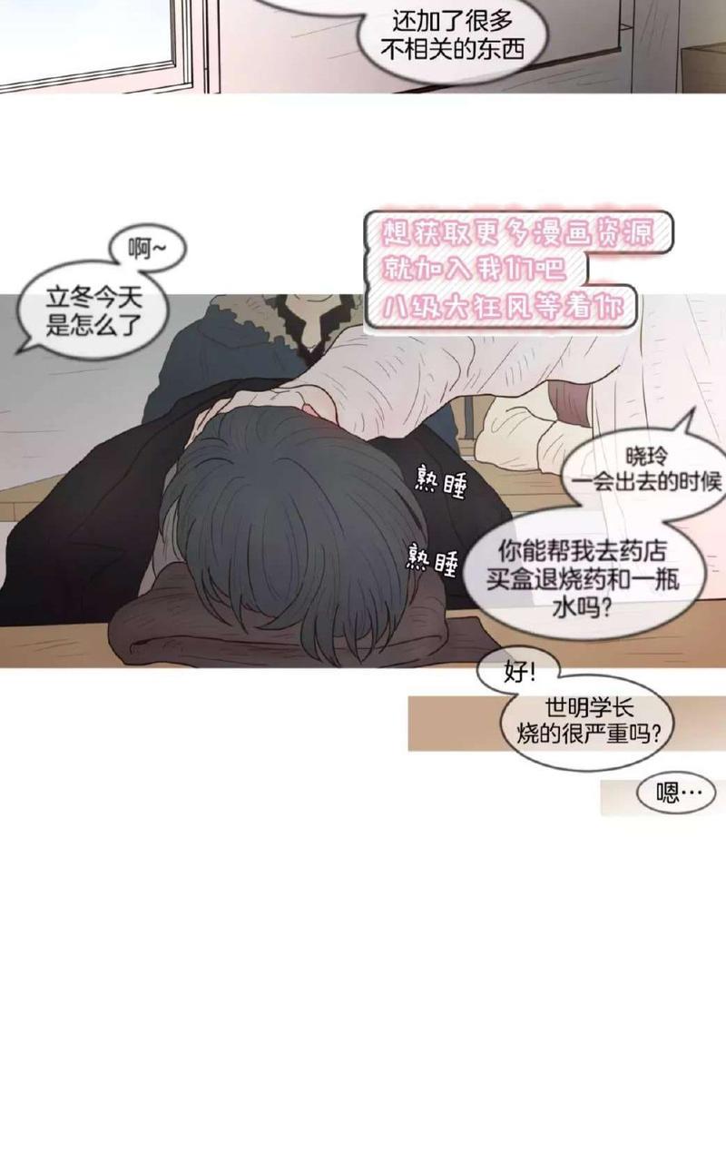 约han也不容易啊/你是我的copycat[耽美]韩漫全集-第64-70话无删减无遮挡章节图片 