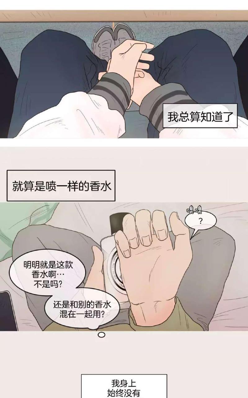 约han也不容易啊/你是我的copycat[耽美]韩漫全集-第64-70话无删减无遮挡章节图片 