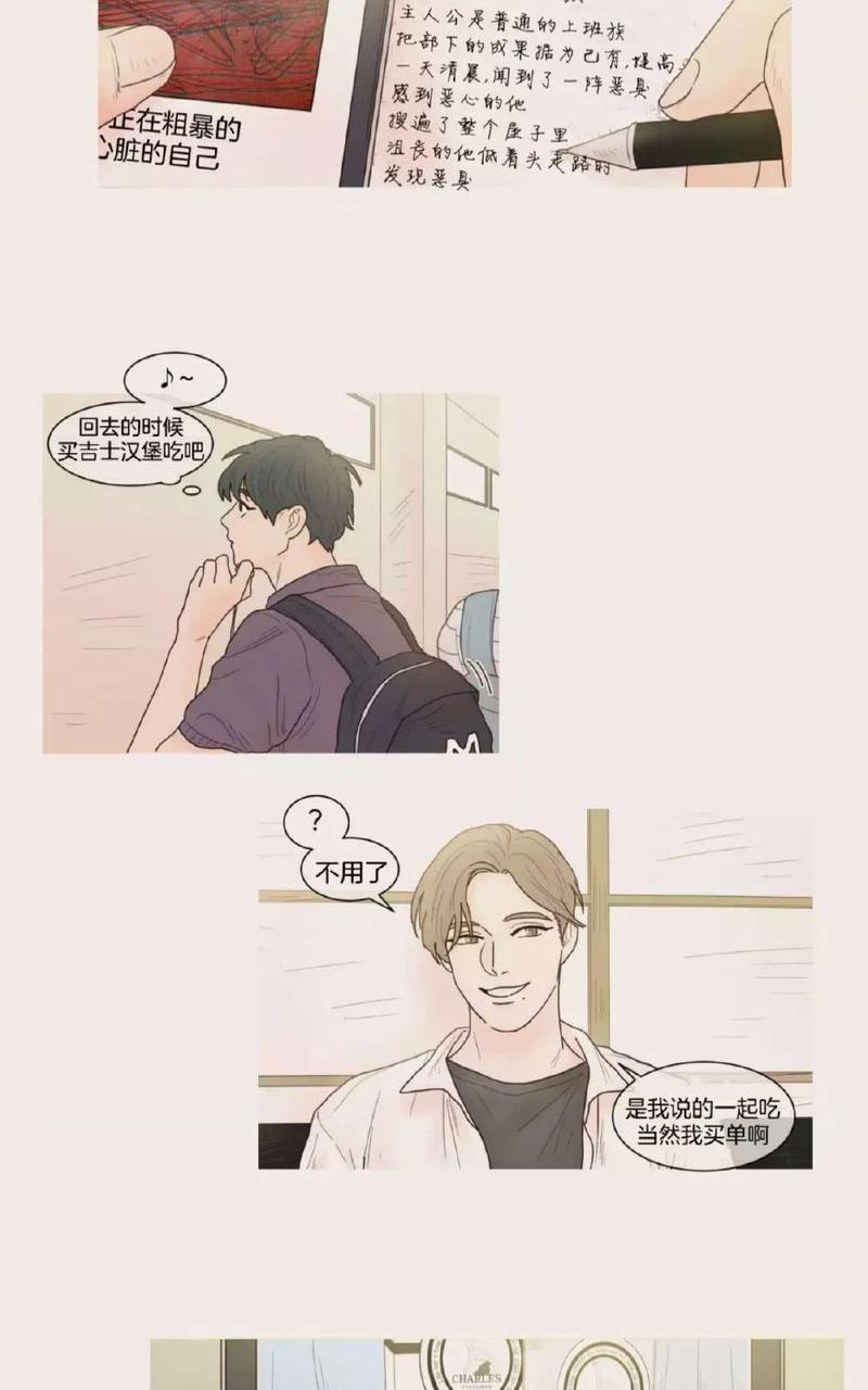 约han也不容易啊/你是我的copycat[耽美]韩漫全集-第64-70话无删减无遮挡章节图片 
