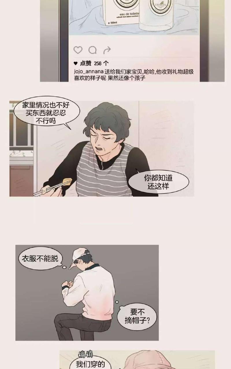 约han也不容易啊/你是我的copycat[耽美]韩漫全集-第64-70话无删减无遮挡章节图片 