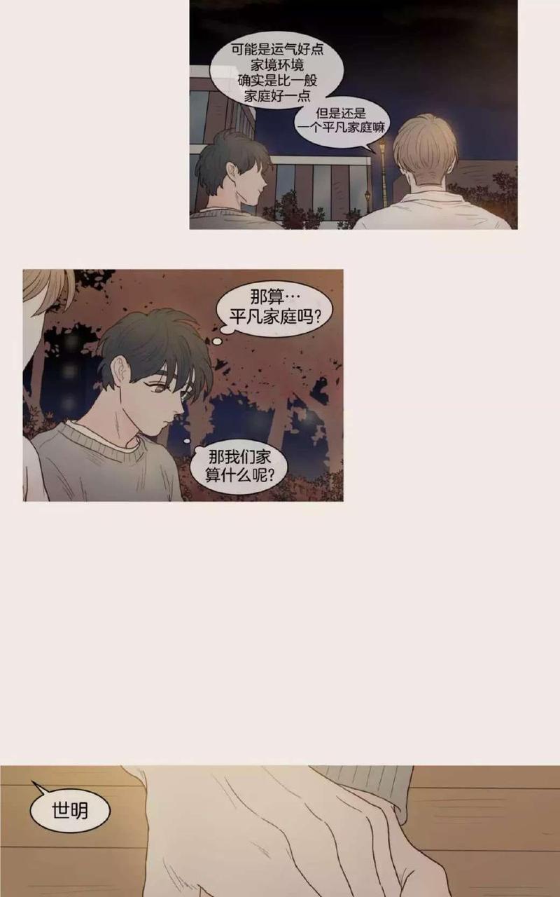 约han也不容易啊/你是我的copycat[耽美]韩漫全集-第64-70话无删减无遮挡章节图片 