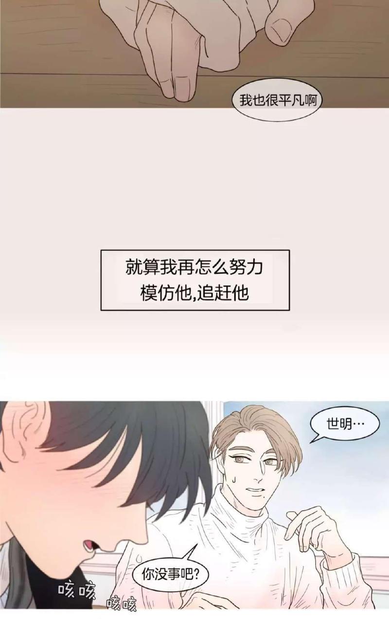 约han也不容易啊/你是我的copycat[耽美]韩漫全集-第64-70话无删减无遮挡章节图片 