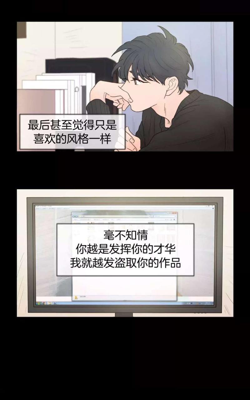约han也不容易啊/你是我的copycat[耽美]韩漫全集-第64-70话无删减无遮挡章节图片 