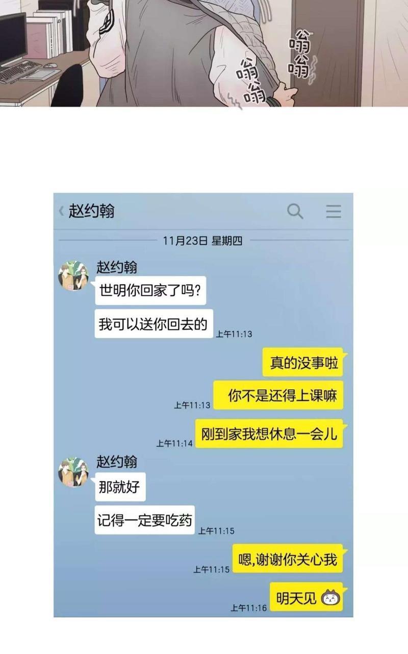 约han也不容易啊/你是我的copycat[耽美]韩漫全集-第64-70话无删减无遮挡章节图片 