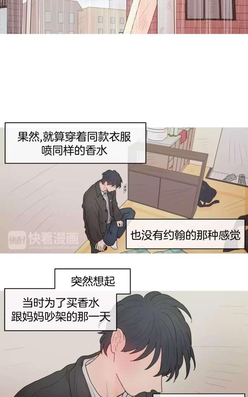 约han也不容易啊/你是我的copycat[耽美]韩漫全集-第64-70话无删减无遮挡章节图片 