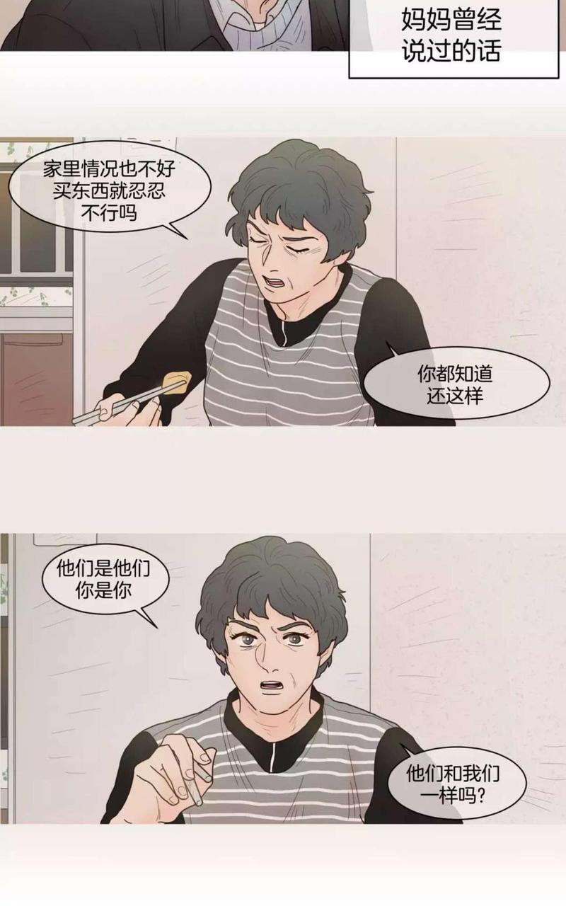 约han也不容易啊/你是我的copycat[耽美]韩漫全集-第64-70话无删减无遮挡章节图片 