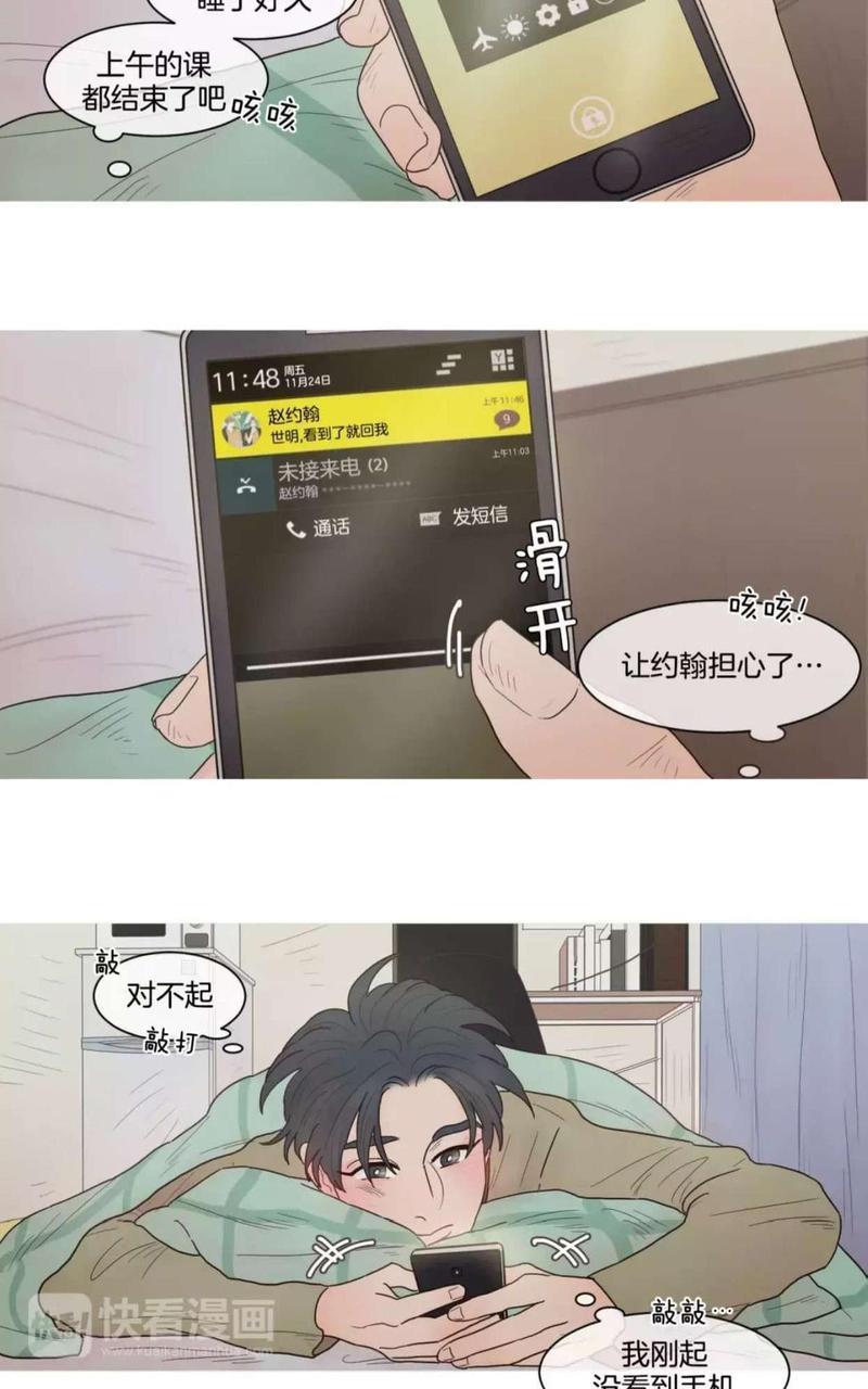 约han也不容易啊/你是我的copycat[耽美]韩漫全集-第64-70话无删减无遮挡章节图片 