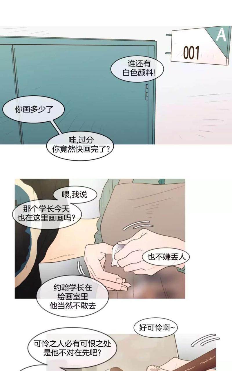 约han也不容易啊/你是我的copycat[耽美]韩漫全集-第71-78话无删减无遮挡章节图片 