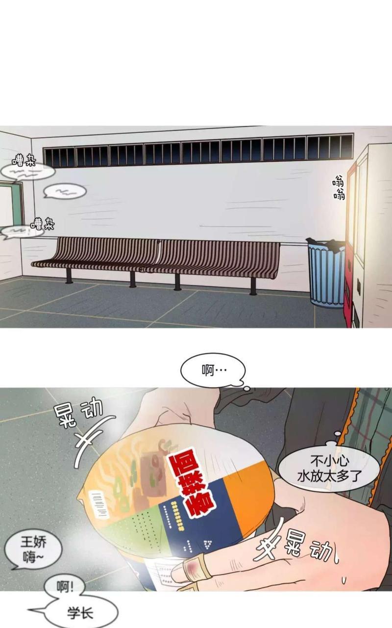 约han也不容易啊/你是我的copycat[耽美]韩漫全集-第71-78话无删减无遮挡章节图片 