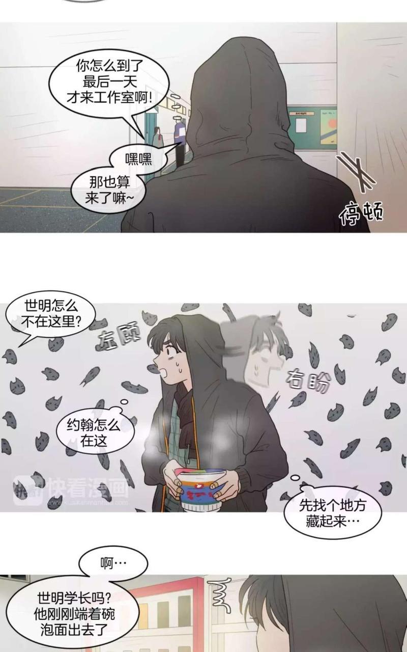 约han也不容易啊/你是我的copycat[耽美]韩漫全集-第71-78话无删减无遮挡章节图片 