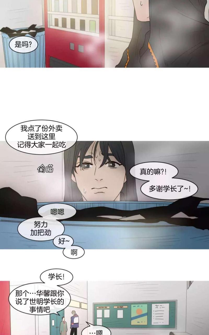 约han也不容易啊/你是我的copycat[耽美]韩漫全集-第71-78话无删减无遮挡章节图片 