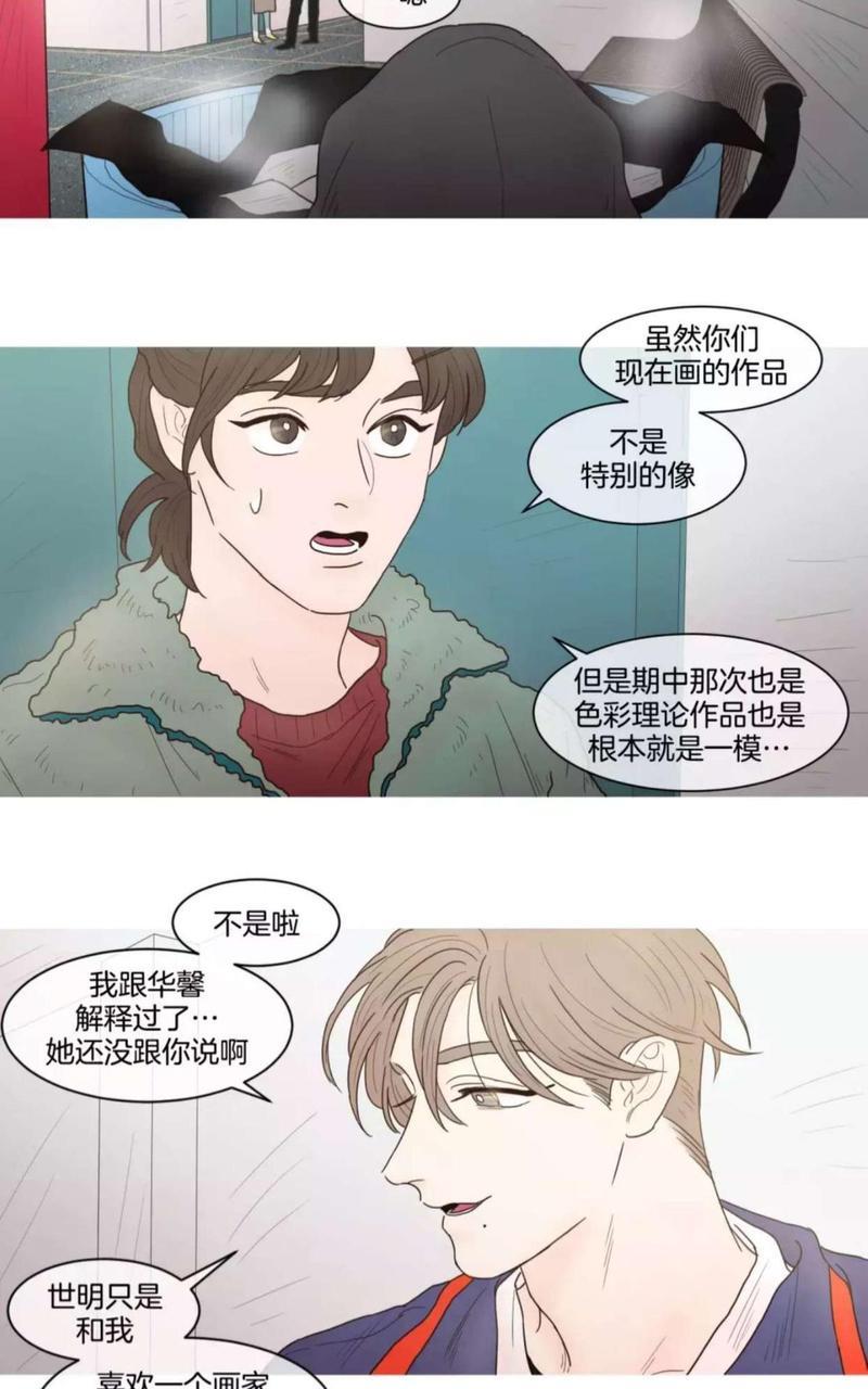 约han也不容易啊/你是我的copycat[耽美]韩漫全集-第71-78话无删减无遮挡章节图片 
