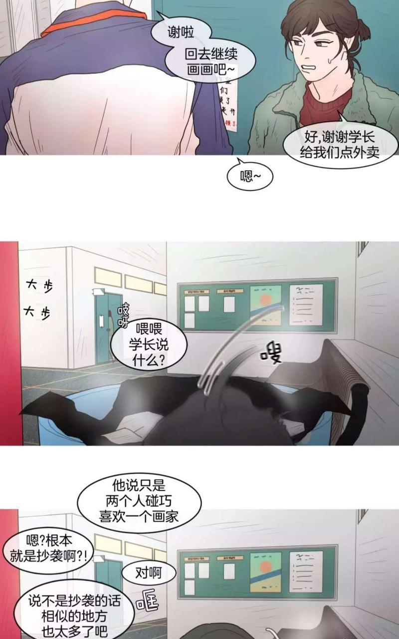 约han也不容易啊/你是我的copycat[耽美]韩漫全集-第71-78话无删减无遮挡章节图片 