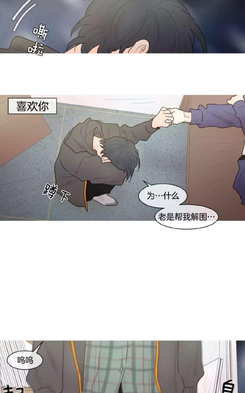 约han也不容易啊/你是我的copycat[耽美]韩漫全集-第71-78话无删减无遮挡章节图片 