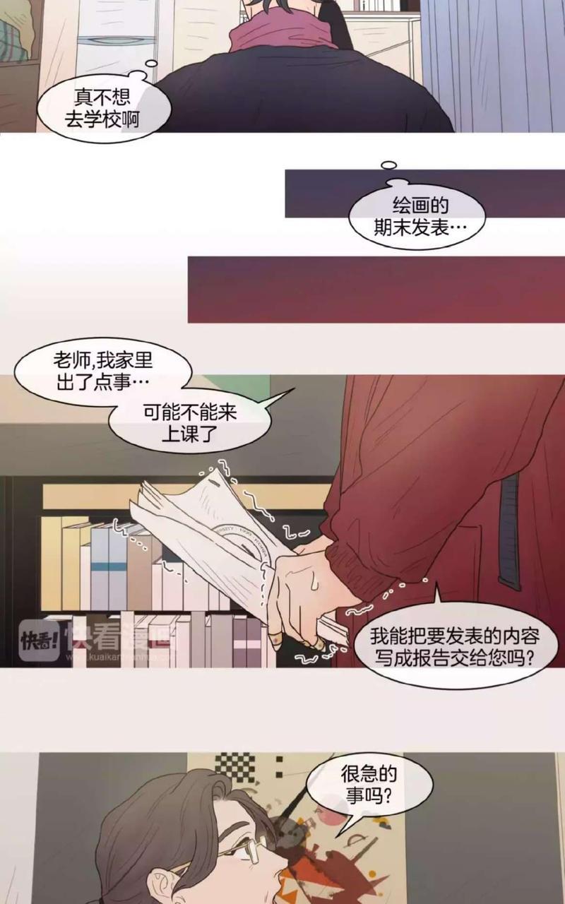 约han也不容易啊/你是我的copycat[耽美]韩漫全集-第71-78话无删减无遮挡章节图片 