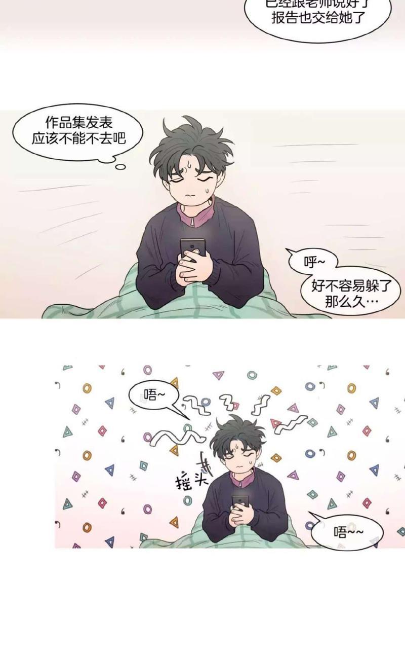 约han也不容易啊/你是我的copycat[耽美]韩漫全集-第71-78话无删减无遮挡章节图片 