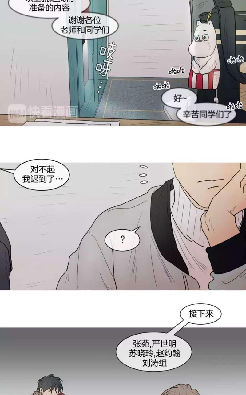 约han也不容易啊/你是我的copycat[耽美]韩漫全集-第71-78话无删减无遮挡章节图片 