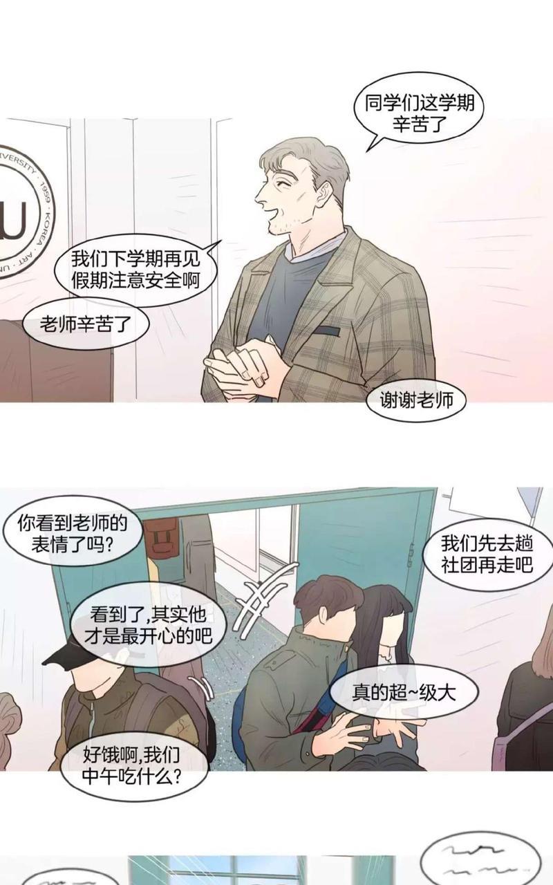 约han也不容易啊/你是我的copycat[耽美]韩漫全集-第71-78话无删减无遮挡章节图片 