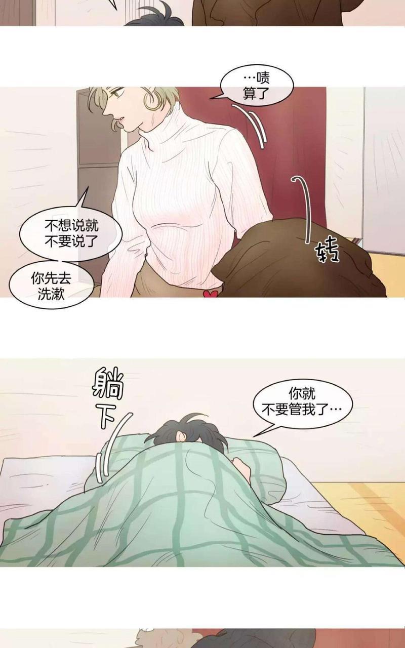 约han也不容易啊/你是我的copycat[耽美]韩漫全集-第79-82话完结无删减无遮挡章节图片 