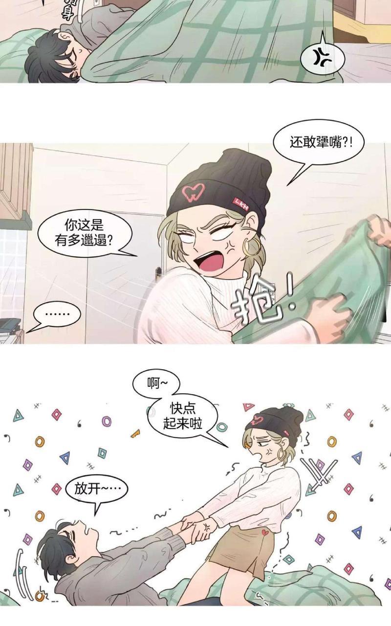 约han也不容易啊/你是我的copycat[耽美]韩漫全集-第79-82话完结无删减无遮挡章节图片 