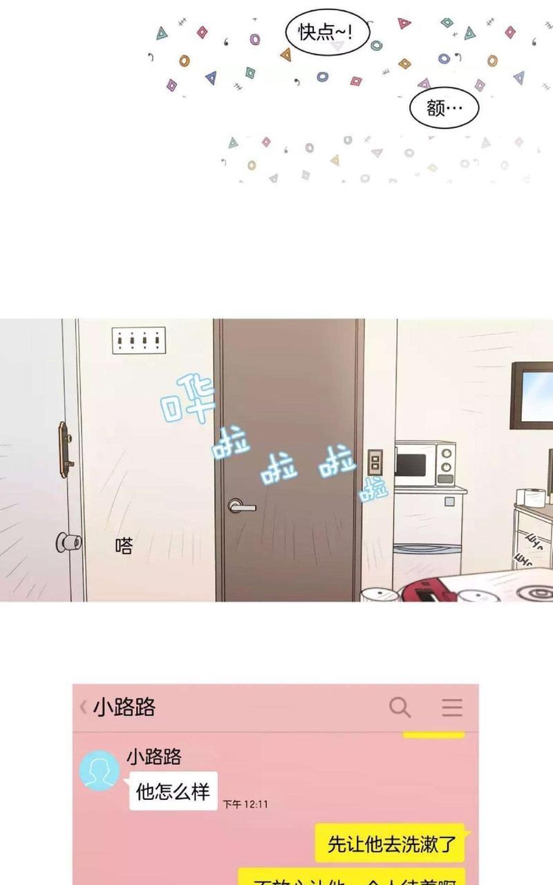 约han也不容易啊/你是我的copycat[耽美]韩漫全集-第79-82话完结无删减无遮挡章节图片 