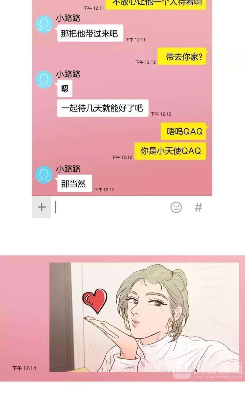 约han也不容易啊/你是我的copycat[耽美]韩漫全集-第79-82话完结无删减无遮挡章节图片 