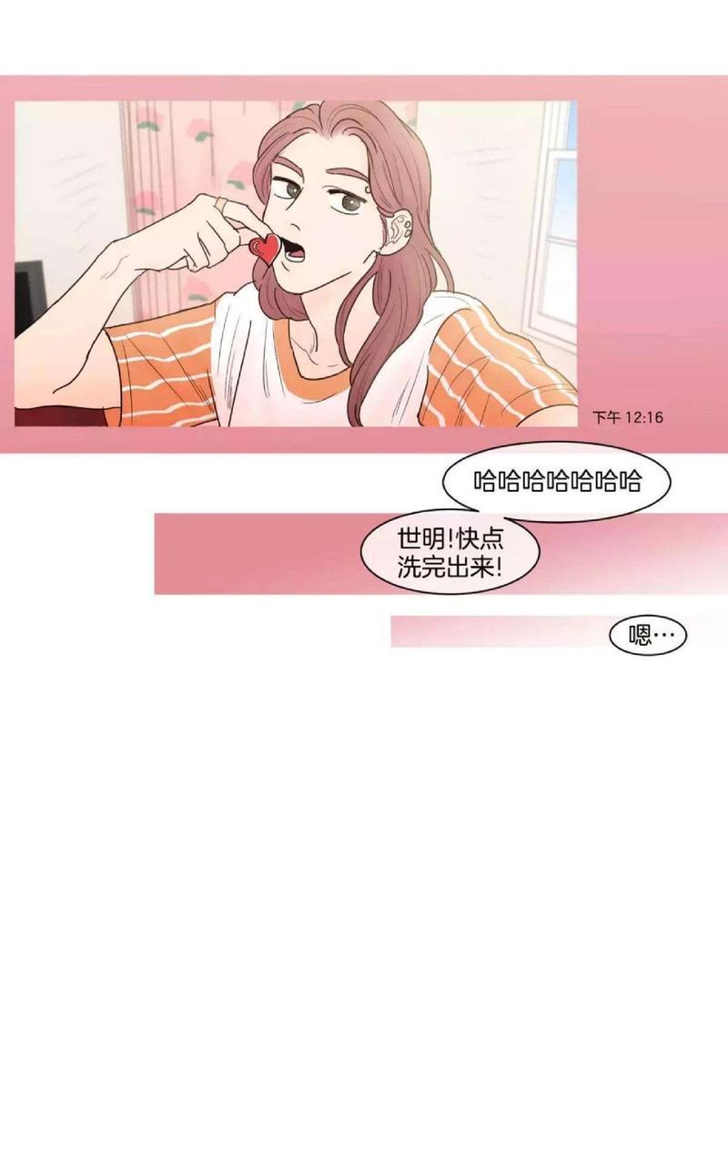 约han也不容易啊/你是我的copycat[耽美]韩漫全集-第79-82话完结无删减无遮挡章节图片 