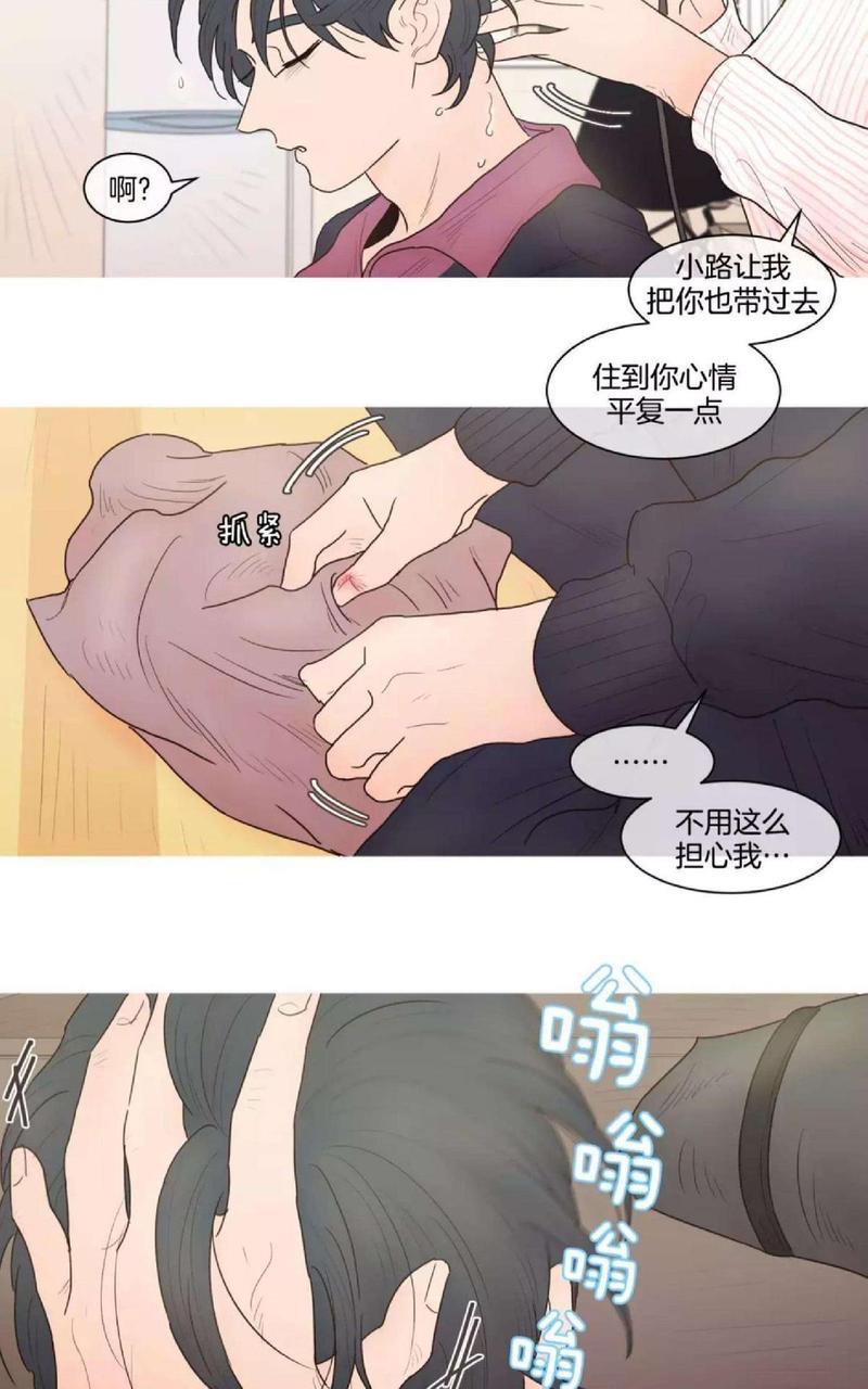 约han也不容易啊/你是我的copycat[耽美]韩漫全集-第79-82话完结无删减无遮挡章节图片 