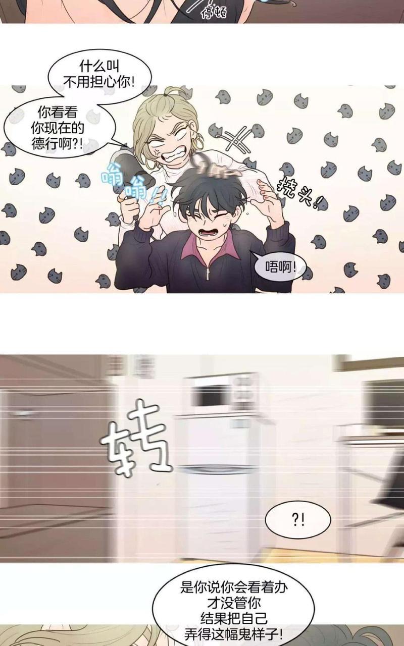 约han也不容易啊/你是我的copycat[耽美]韩漫全集-第79-82话完结无删减无遮挡章节图片 