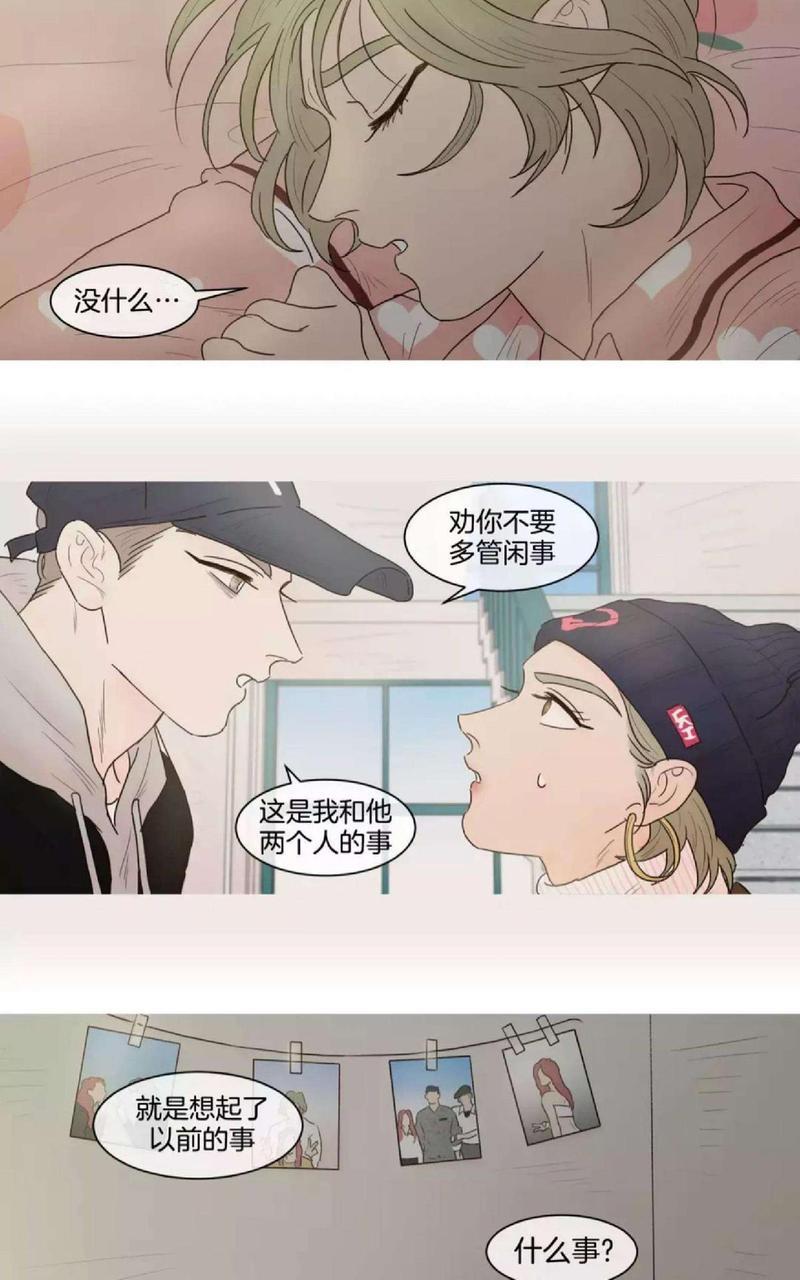 约han也不容易啊/你是我的copycat[耽美]韩漫全集-第79-82话完结无删减无遮挡章节图片 