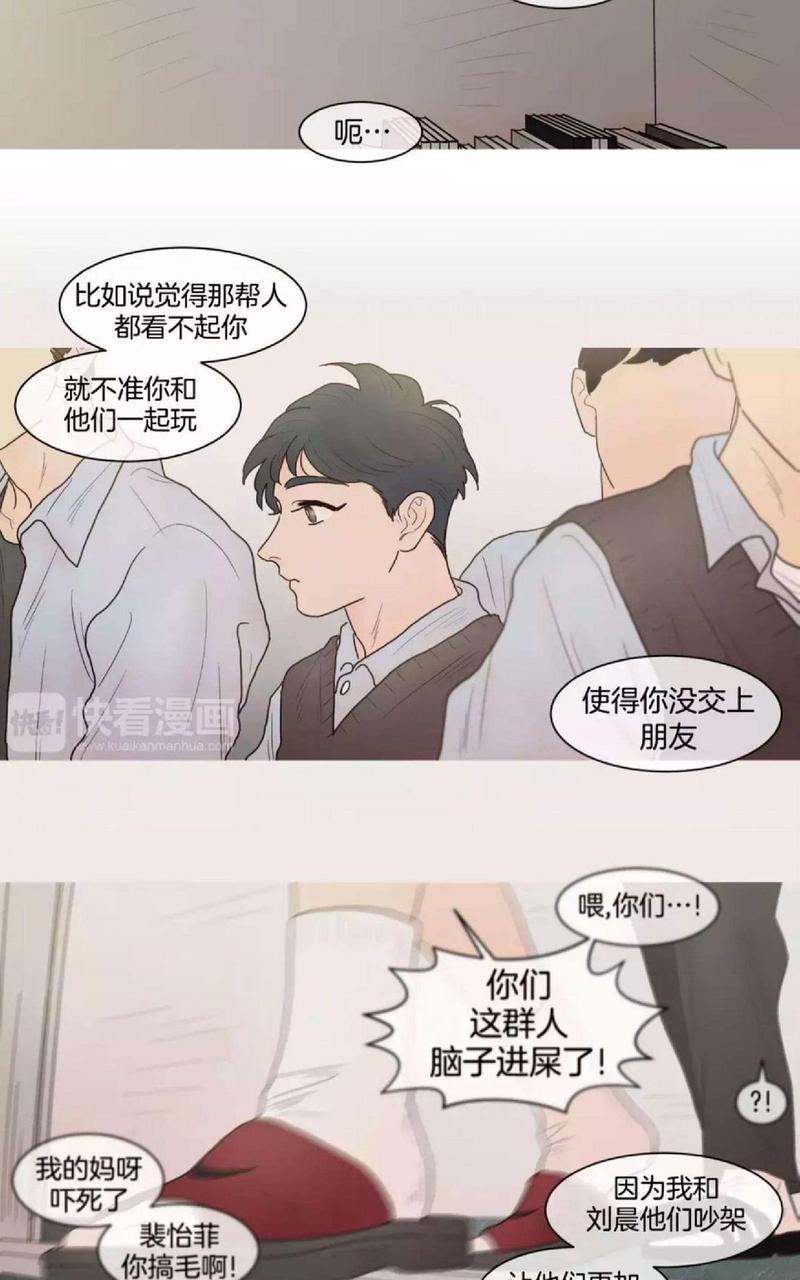 约han也不容易啊/你是我的copycat[耽美]韩漫全集-第79-82话完结无删减无遮挡章节图片 