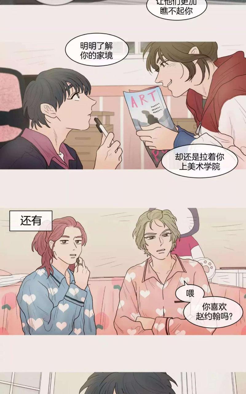 约han也不容易啊/你是我的copycat[耽美]韩漫全集-第79-82话完结无删减无遮挡章节图片 