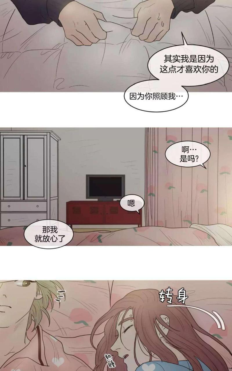 约han也不容易啊/你是我的copycat[耽美]韩漫全集-第79-82话完结无删减无遮挡章节图片 