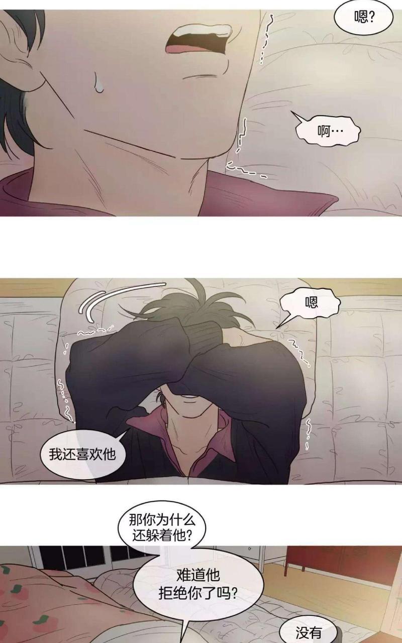 约han也不容易啊/你是我的copycat[耽美]韩漫全集-第79-82话完结无删减无遮挡章节图片 