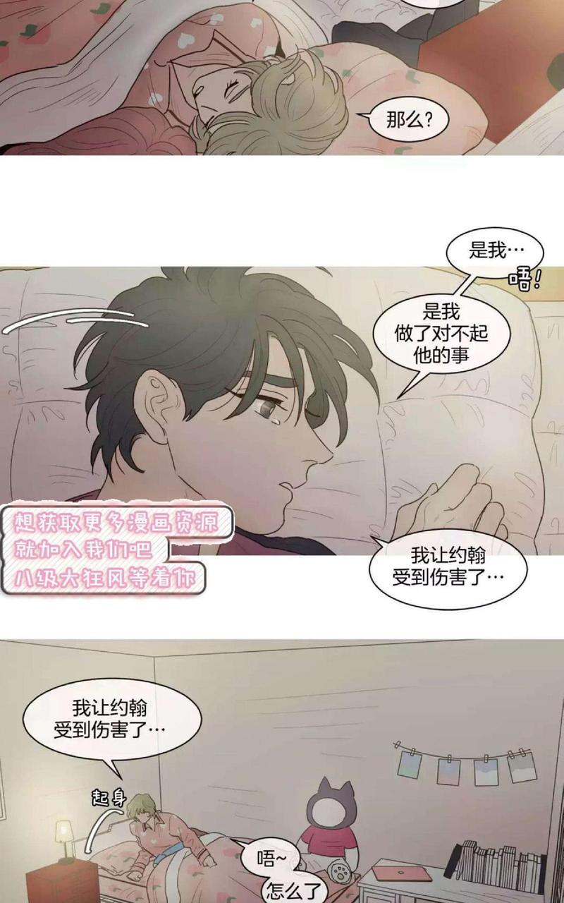 约han也不容易啊/你是我的copycat[耽美]韩漫全集-第79-82话完结无删减无遮挡章节图片 