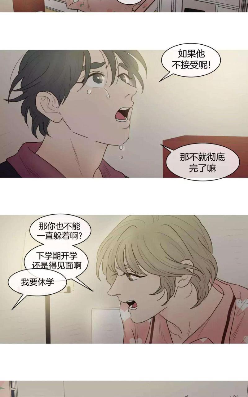 约han也不容易啊/你是我的copycat[耽美]韩漫全集-第79-82话完结无删减无遮挡章节图片 