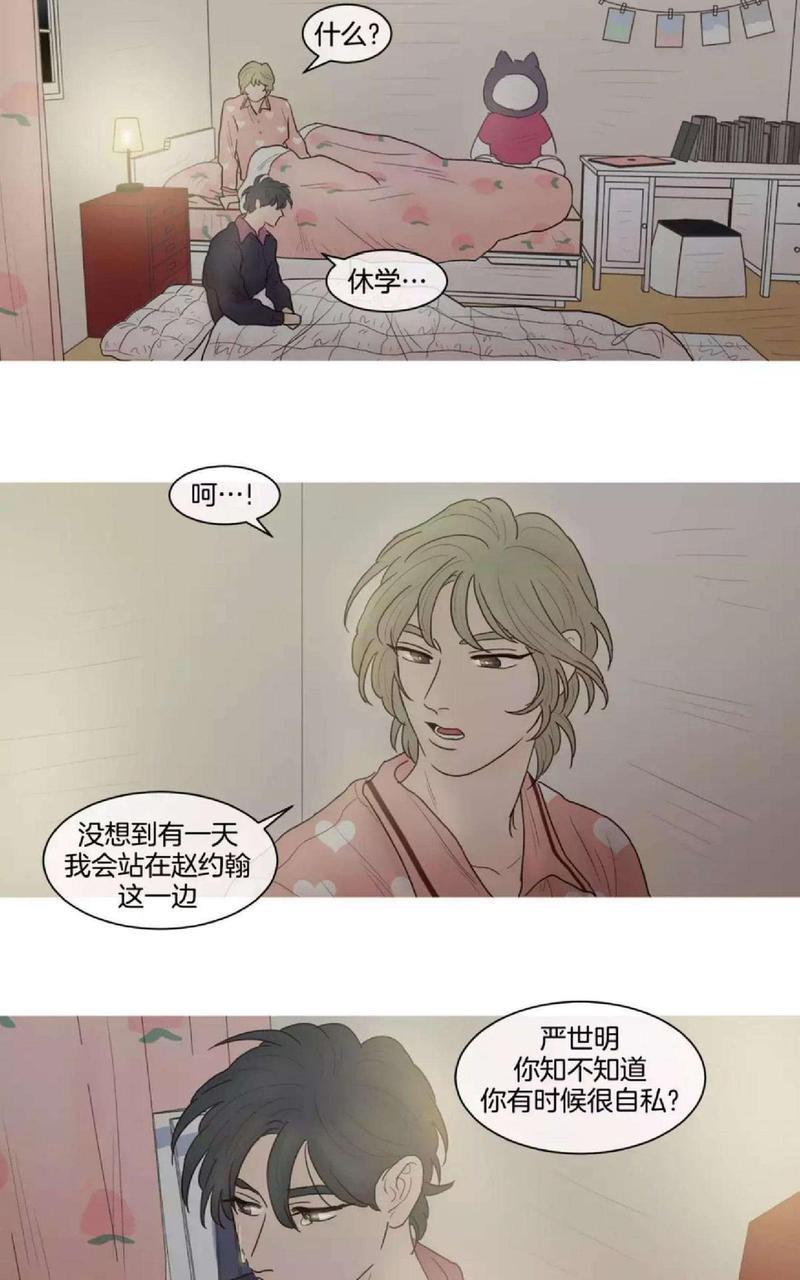 约han也不容易啊/你是我的copycat[耽美]韩漫全集-第79-82话完结无删减无遮挡章节图片 