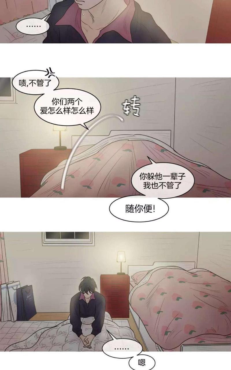 约han也不容易啊/你是我的copycat[耽美]韩漫全集-第79-82话完结无删减无遮挡章节图片 