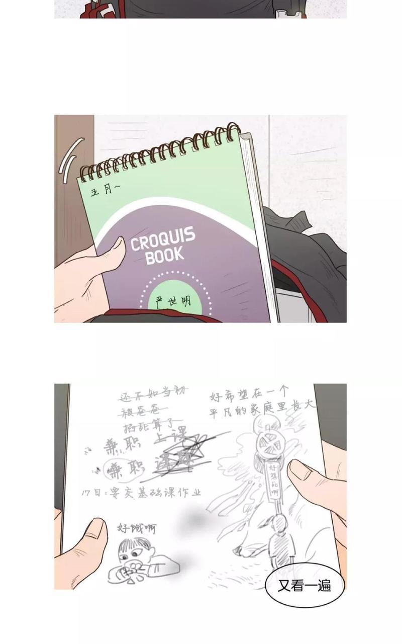 约han也不容易啊/你是我的copycat[耽美]韩漫全集-番外无删减无遮挡章节图片 