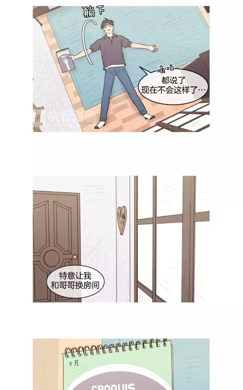约han也不容易啊/你是我的copycat[耽美]韩漫全集-番外无删减无遮挡章节图片 